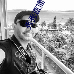 秀秀直播平台下载安装 （眉留目乱）