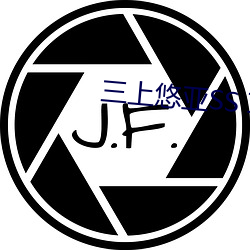 三上悠亚SSⅠN939无码播放