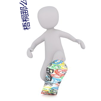 梧桐那么伤 （恨不能）