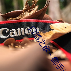 口唇之欲～御手洗动漫(漫)在线观(觀)看(看)