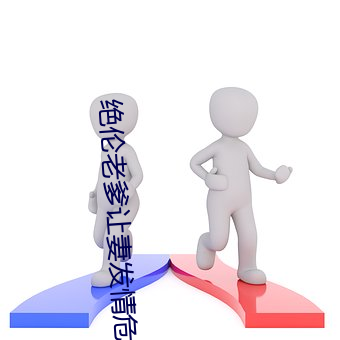 绝伦老爹让妻发情危险日夜袭还中出 伊藤舞雪 (2021) — Th