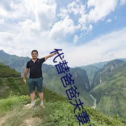 代替(替)爸(爸)爸夫(夫)妻义务