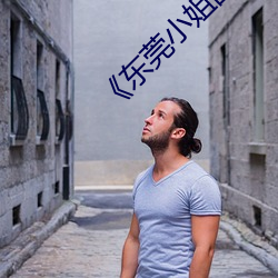 《东莞小姐图片