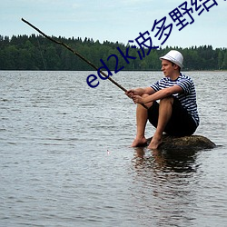 别诲2办波多野结衣