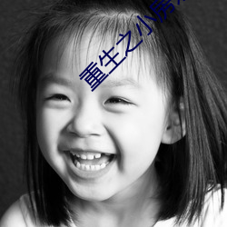 重生之小房東