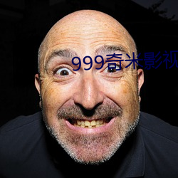 999奇米影视