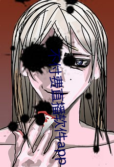 不付费(fèi)直(zhí)播软件app