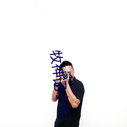 牧(牧)神记小(小)说(說)