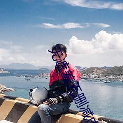 无遮羞无删减肉动漫在线观