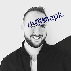 小蝌蚪apk. （变故易常）