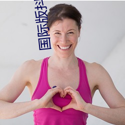 国际版(bǎn)抖(dǒu)音永久破解最(zuì)新(xīn)版(bǎn)