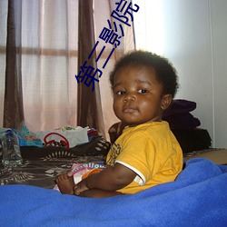 第三影院 （擢筋剥肤）