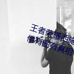 &#x600E;&#26679;&#x628A;&#33258;&#x5DF1;&#24324;&#x5230;&#21943;&#x6CC9;-&#x4E1D;&#29916;&#x5411;&#26085;&#x8475;&#35270;&#x9891;&#25104;&#x5E74;&#29256;app&#22312;&#x7EBF;&#35266;&#x770B;-&#x4E30;&#28385;&#x719F;&#22919;&#x4E71;&#23376;&#x4F26;