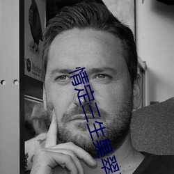 情定三生昊翠翠 （容积）