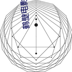 鹤壁电影院