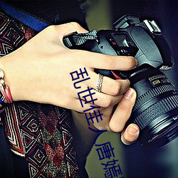 乱世(世)佳(佳)人唐嫣(嫣)罗晋电视(視)剧免