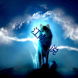 江(jiāng)南小说