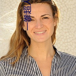 一拳超人第三季免费观看