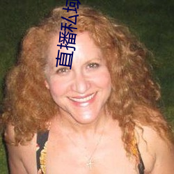 直播私域平台