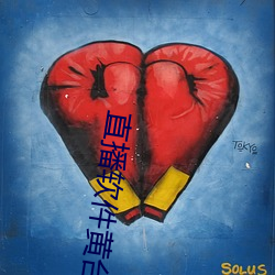 直播软(ruǎn)件(jiàn)黄(huáng)台(tái)雪(xuě)碧(bì)
