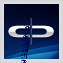 免(免)费看精东传媒在(在)线观影