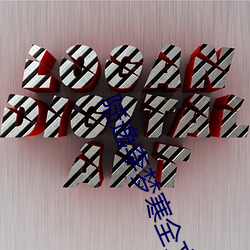 陆逸李梦寒全(全)文免费阅(閱)读