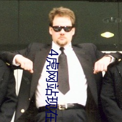 4虎网(網)站现(現)在是(是)多少2021