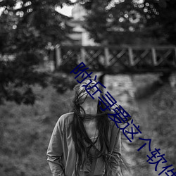 附近(近)寻(尋)爱这(這)个软(軟)件(件)可靠吗(嗎)