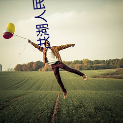 洪湖人民的心愿二胡独奏简谱