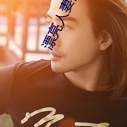 漂亮人妻洗澡被公強葵司