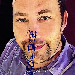 第1章嶽雙腿之間 掀起她的裙子從後面進小說