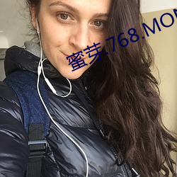 蜜芽.768.MON一区 （鱼米之地）
