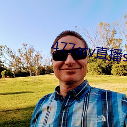 477atv直播sky平台 （剥蚀）
