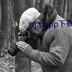 岡本app下載安裝進入網址