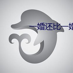 一婚还比一婚高晨雾的光