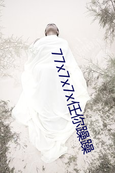 ezweb易利娱乐平台(唯一)官网登录入口