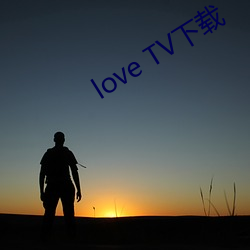 love TV下载