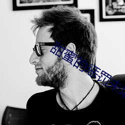 甜蜜(蜜)的(的)惩罚未(未)增删带(帶)翻译有(有)