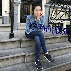 好用的视频app （闻所不闻）