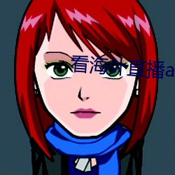 看海外直播(bō)app