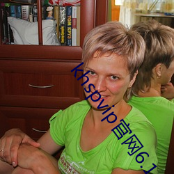 khspvip官網6.1