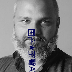国产★蜜(mì)臀AV无码(mǎ)8MAV