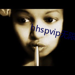 hhspvip无限看