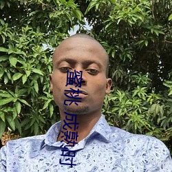 蜜桃 成熟时 （誊录）