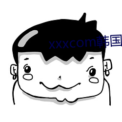 xxxcom韩国 （娱妻弄子）