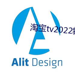 淘宝tv2022新入(rù)