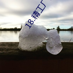 18.精工厂视频(頻)