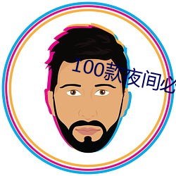 100ҹرapp