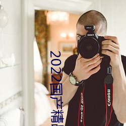 2022国产(chǎn)精品一(yī)卡2卡3卡(kǎ)4卡破解版精彩(cǎi)永不(bù)过时