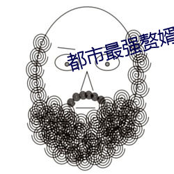 都(都)市最(最)强赘婿